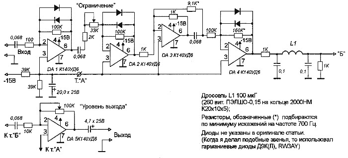 Схема ару для усилителя нч